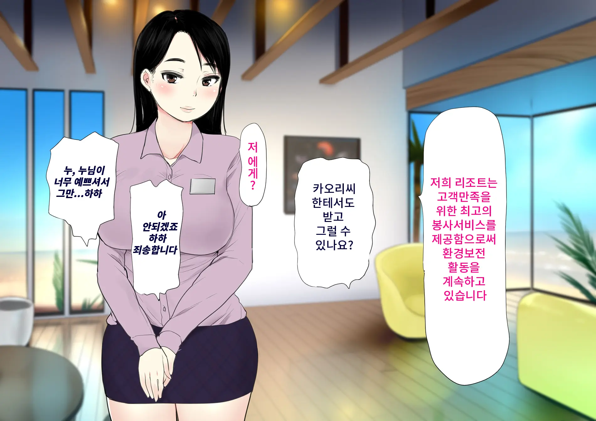 Harem Resort ~Nangoku De Kyonyuu Bijo-Tachi Ga Gohoushi Itashimasu~ | 하렘·리조트 ~남국에서 거유 미녀들이 봉사해드립니다~